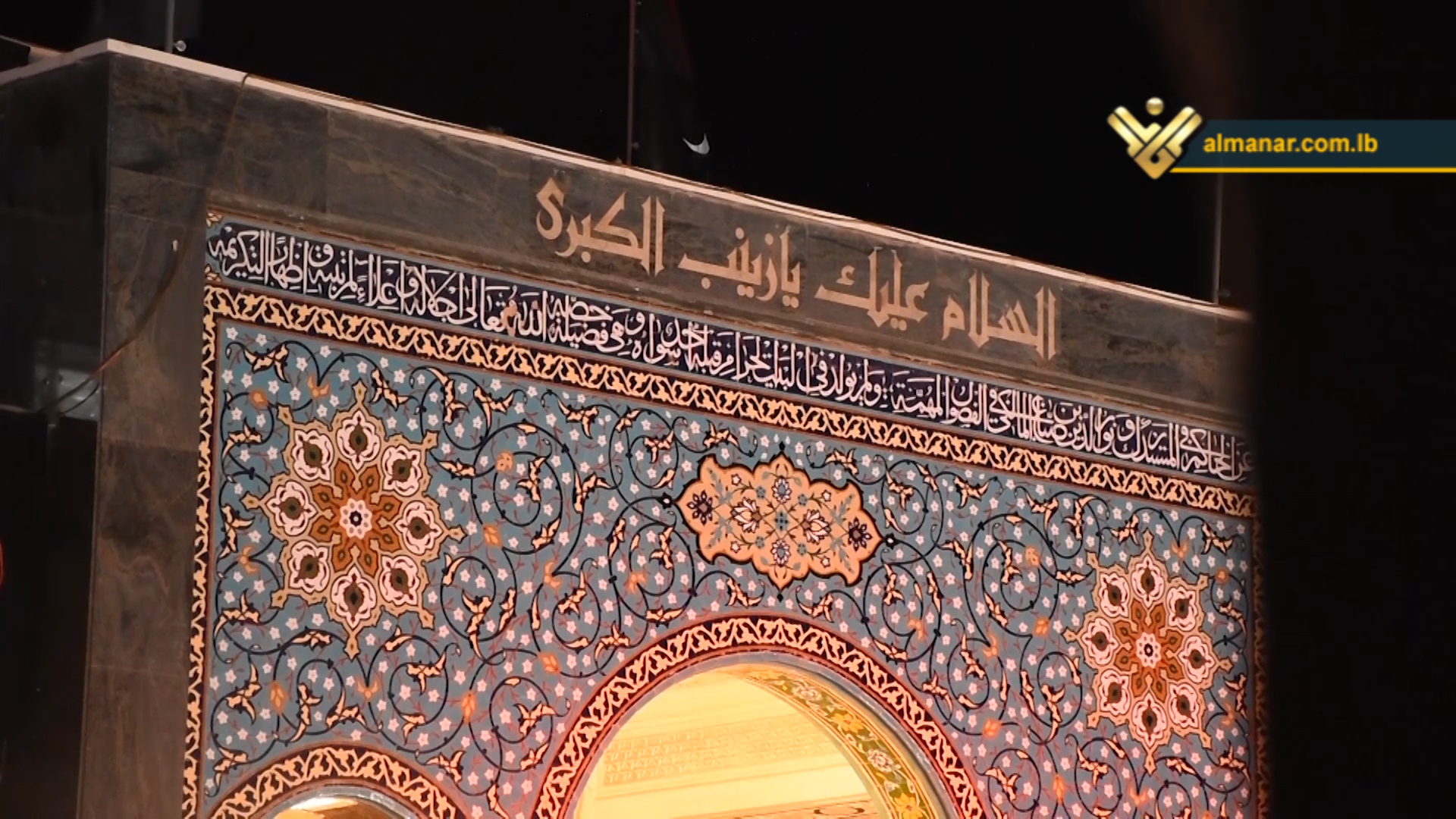 مقام السيدة زينب عليها السلام 